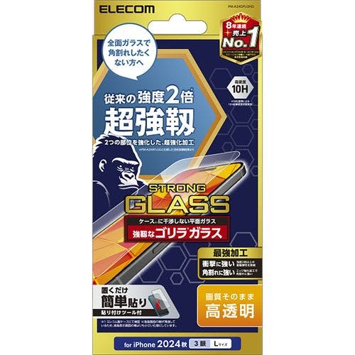 iPhone 16 Pro Max ガラスフィルム 高透明 超強靭 ゴリラ 表面硬度10H 角割レニ強イ 指紋防止 飛散防止 気泡防止 メーカー在庫品 液晶保護フィルム iPhone 16 Pro Max ガラスフィルム 高透明 超強靭 ゴリラ 表面硬度10H 角割レニ強イ 指紋防止 飛散防止 気泡防止 メーカー在庫品 液晶保護フィルム