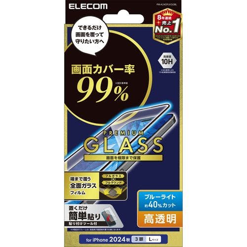 iPhone 16 Pro Max ガラスフィルム 高透明 ブルーライトカット 全面ガラス 画面カバー率99% 指紋防止 飛散防止 メーカー在庫品 液晶保護フィルム iPhone 16 Pro Max ガラスフィルム 高透明 ブルーライトカット 全面ガラス 画面カバー率99% 指紋防止 飛散防止 メーカー在庫品 液晶保護フィルム