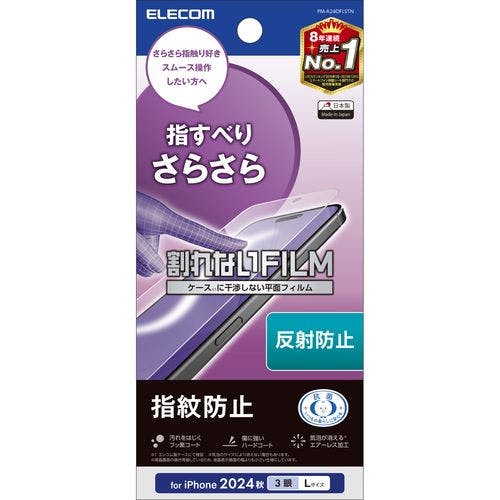 iPhone 16 Pro Max フィルム アンチグレア 抗菌 指スベリサラサラ ハードコート 指紋防止 反射防止 マット メーカー在庫品 液晶保護フィルム iPhone 16 Pro Max フィルム アンチグレア 抗菌 指スベリサラサラ ハードコート 指紋防止 反射防止 マット メーカー在庫品 液晶保護フィルム