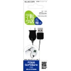携帯電話用USB充電&データ転送ケーブル コンパクト FOMA SoftBank 3G メーカー在庫品 携帯・スマホグッズ 携帯電話用USB充電&データ転送ケーブル コンパクト FOMA SoftBank 3G メーカー在庫品 携帯・スマホグッズ