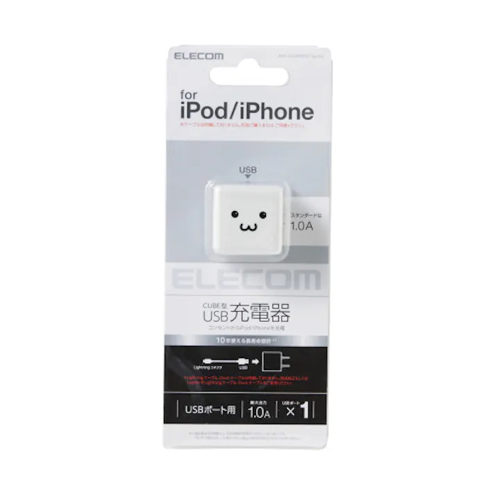 オーディオ用AC充電器 CUBE 1A出力 USB1ポート ホワイトフェイス