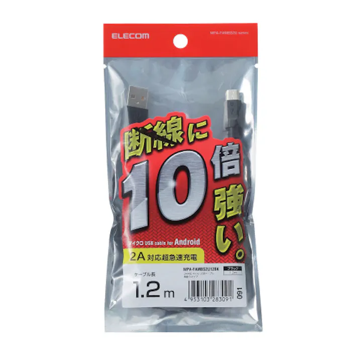 microUSBケーブル 2A出力 高耐久ケーブル 1.2m ブラック メーカー在庫品