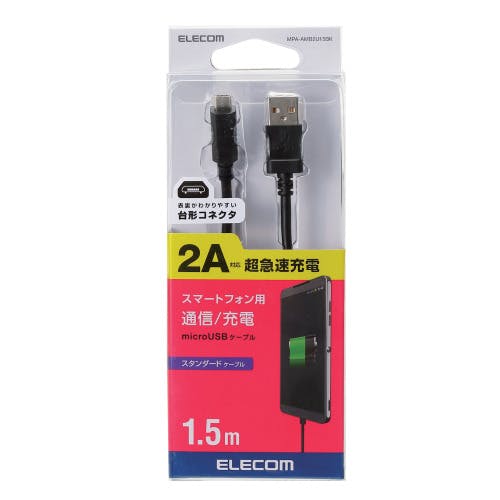 microUSBケーブル 2A出力 スタンダード 通信・充電 1.5m ブラック メーカー在庫品 携帯・スマホグッズ microUSBケーブル 2A出力 スタンダード 通信・充電 1.5m ブラック メーカー在庫品 携帯・スマホグッズ