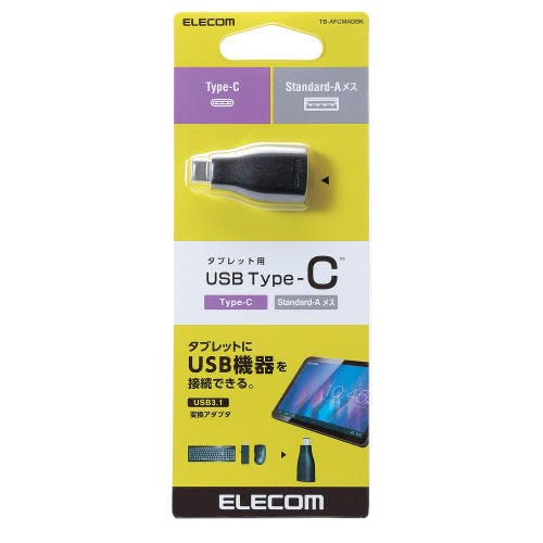 タブレット用変換アダプタ typeC-Aメス USB3.1 ブラック タイプC メーカー在庫品 携帯・スマホグッズ タブレット用変換アダプタ typeC-Aメス USB3.1 ブラック タイプC メーカー在庫品 携帯・スマホグッズ