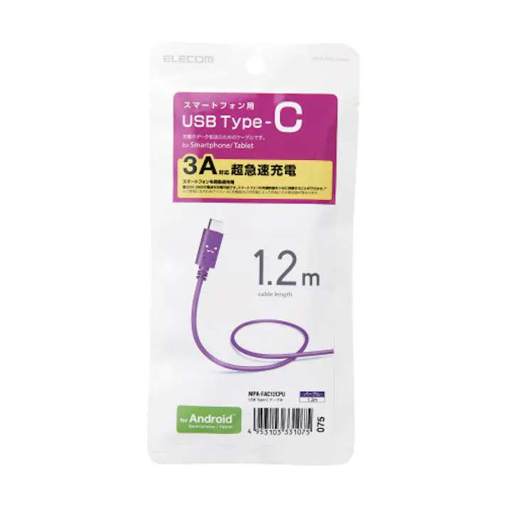 スマートフォン用USBケーブル USB2.0準拠(A-C) 1.2m フェイス パープル タ メーカー在庫品