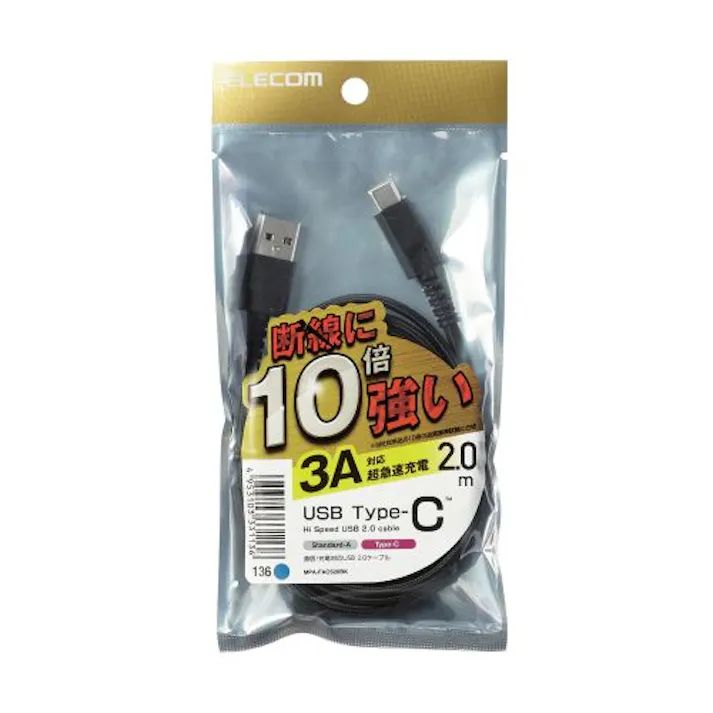スマートフォン用USBケーブル USB(A-C) 高耐久 2.0m ブラック タイプC