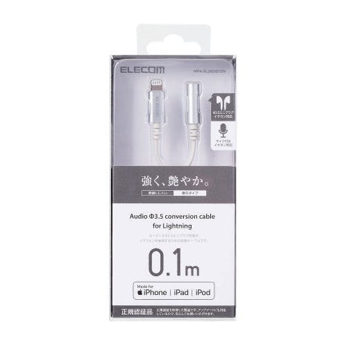 Lightning-4極イヤホン端子 変換ケーブル デザイン高耐久 シルバー メーカー在庫品 携帯・スマホグッズ Lightning-4極イヤホン端子 変換ケーブル デザイン高耐久 シルバー メーカー在庫品 携帯・スマホグッズ