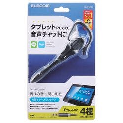 4極ヘッドセットマイクロフォン イヤフック 1.8m ブラック メーカー在庫品 携帯・スマホグッズ 4極ヘッドセットマイクロフォン イヤフック 1.8m ブラック メーカー在庫品 携帯・スマホグッズ