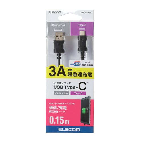 スマートフォン用USBケーブル USB(A-C) 認証品 0.15m ブラック タイプC 携帯・スマホグッズ スマートフォン用USBケーブル USB(A-C) 認証品 0.15m ブラック タイプC 携帯・スマホグッズ