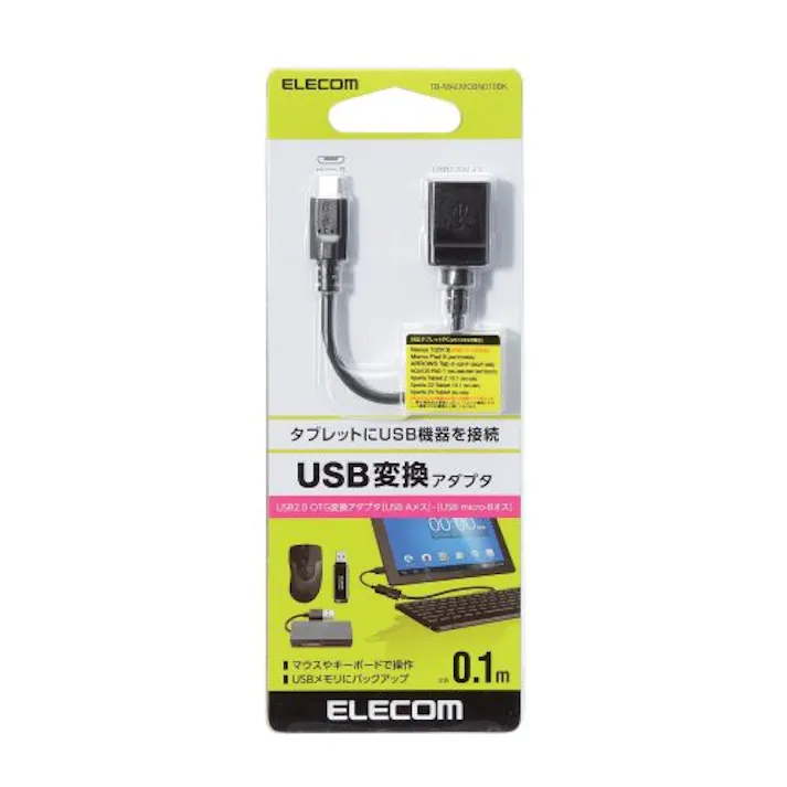タブレット用OTGケーブル スタンダード microB-Aメス USB2.0 0.1m