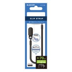 スマートフォン用ストラップ クリップ(樹脂) 70cm ブラック メーカー在庫品 スマートフォンアクセサリ スマートフォン用ストラップ クリップ(樹脂) 70cm ブラック メーカー在庫品 スマートフォンアクセサリ