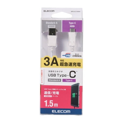 スマートフォン用USBケーブル USB(A-C) 認証品 1.5m ホワイト タイプC 携帯・スマホグッズ スマートフォン用USBケーブル USB(A-C) 認証品 1.5m ホワイト タイプC 携帯・スマホグッズ