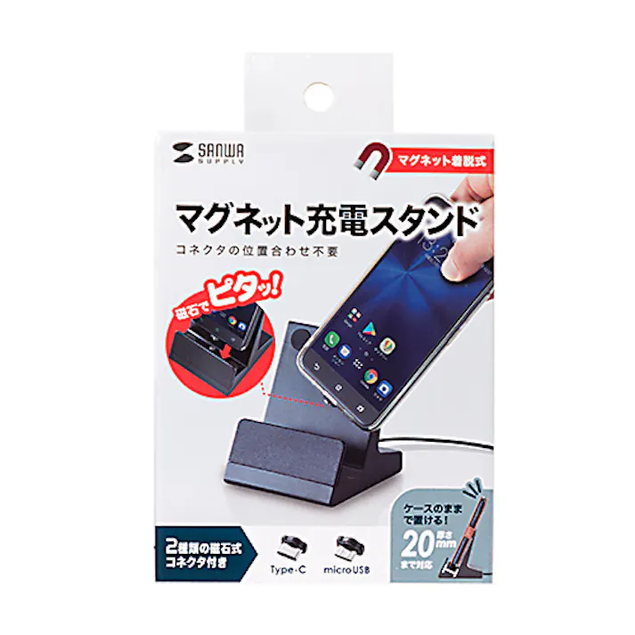 マグネット着脱式充電クレードルスタンド PDA-STN28BK