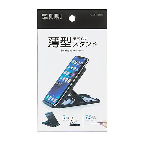 PDA-STN33BK 折り畳みスマートフォン・タブレットスタンド メーカー在庫品 スマートフォンアクセサリ PDA-STN33BK 折り畳みスマートフォン・タブレットスタンド メーカー在庫品 スマートフォンアクセサリ