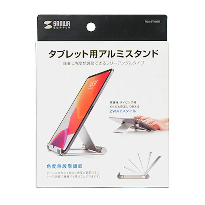 タブレット用アルミスタンド