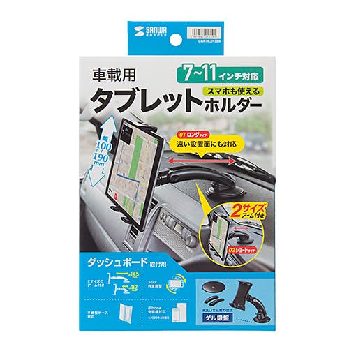 車載用タブレットホルダー(吸盤式) メーカー在庫品 スマートフォンアクセサリ 車載用タブレットホルダー(吸盤式) メーカー在庫品 スマートフォンアクセサリ