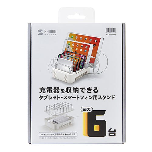 タブレット・スマートフォン用スタンド(充電器収納タイプ) メーカー在庫品 スマートフォンアクセサリ タブレット・スマートフォン用スタンド(充電器収納タイプ) メーカー在庫品 スマートフォンアクセサリ