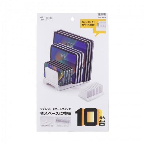 PDA-STN20WN タブレット・スマートフォン用スタンド(10台収納タイプ) メーカー在庫品 スマートフォンアクセサリ PDA-STN20WN タブレット・スマートフォン用スタンド(10台収納タイプ) メーカー在庫品 スマートフォンアクセサリ