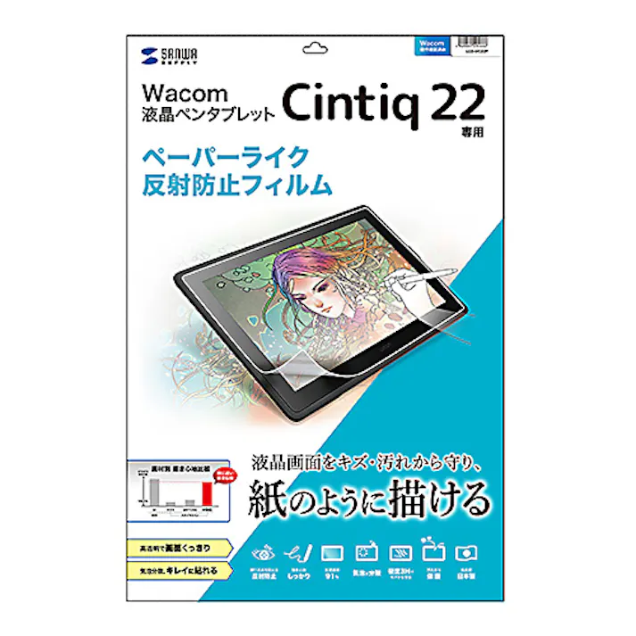 Wacom ペンタブレット Cintiq 22用ペーパーライク反射防止フィルム メーカー在庫品
