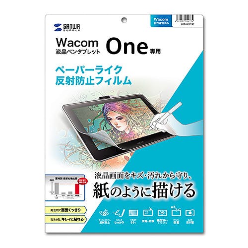 Wacom ペンタブレット Wacom One用ペーパーライク反射防止フィルム メーカー在庫品 液晶保護フィルム Wacom ペンタブレット Wacom One用ペーパーライク反射防止フィルム メーカー在庫品 液晶保護フィルム