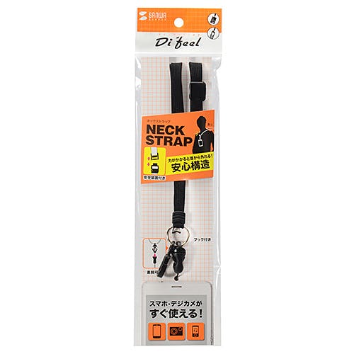 ネックストラップ(安全パーツ・長さ調節付き) ブラック DG-ST17BK メーカー在庫品 スマートフォンアクセサリ ネックストラップ(安全パーツ・長さ調節付き) ブラック DG-ST17BK メーカー在庫品 スマートフォンアクセサリ