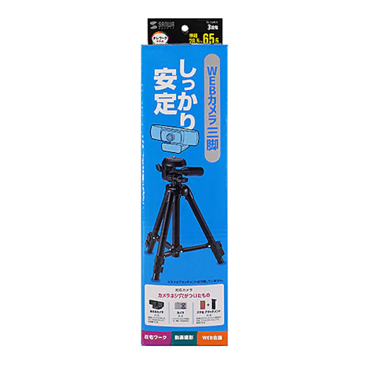 DG-CAM29 コンパクト三脚(3段) メーカー在庫品