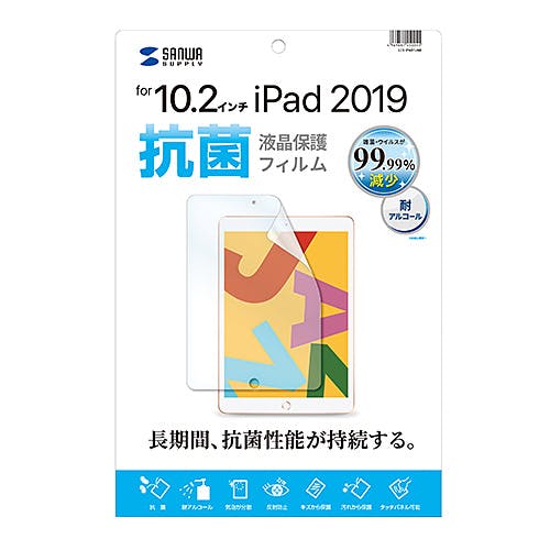 LCD-iPad12AB Apple 第7世代iPad10.2インチ用液晶保護抗菌フィルム メーカー在庫品 液晶保護フィルム LCD-iPad12AB Apple 第7世代iPad10.2インチ用液晶保護抗菌フィルム メーカー在庫品 液晶保護フィルム
