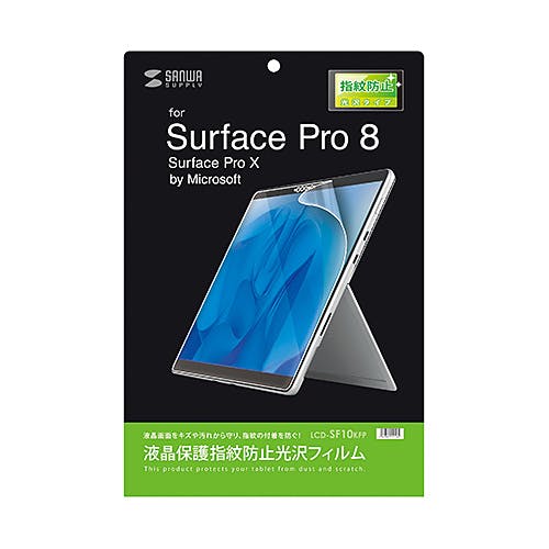 Microsoft Surface Pro 8用液晶保護指紋防止光沢フィルム メーカー在庫品 液晶保護フィルム Microsoft Surface Pro 8用液晶保護指紋防止光沢フィルム メーカー在庫品 液晶保護フィルム