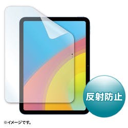 Apple 第10世代iPad10.9インチ用液晶保護反射防止フィルム メーカー在庫品 液晶保護フィルム Apple 第10世代iPad10.9インチ用液晶保護反射防止フィルム メーカー在庫品 液晶保護フィルム