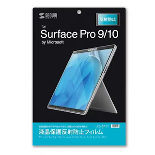 Surface Pro 9/10用液晶保護反射防止フィルム