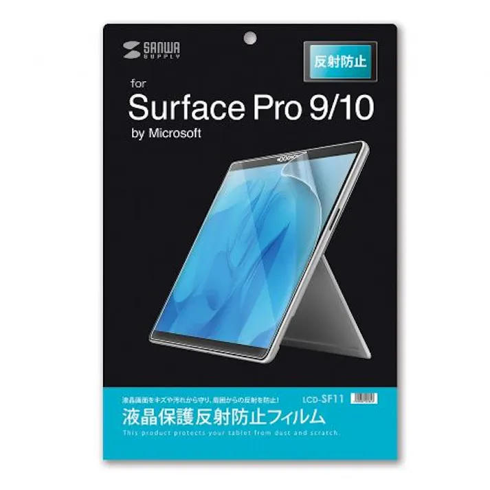 Surface Pro 9/10用液晶保護反射防止フィルム