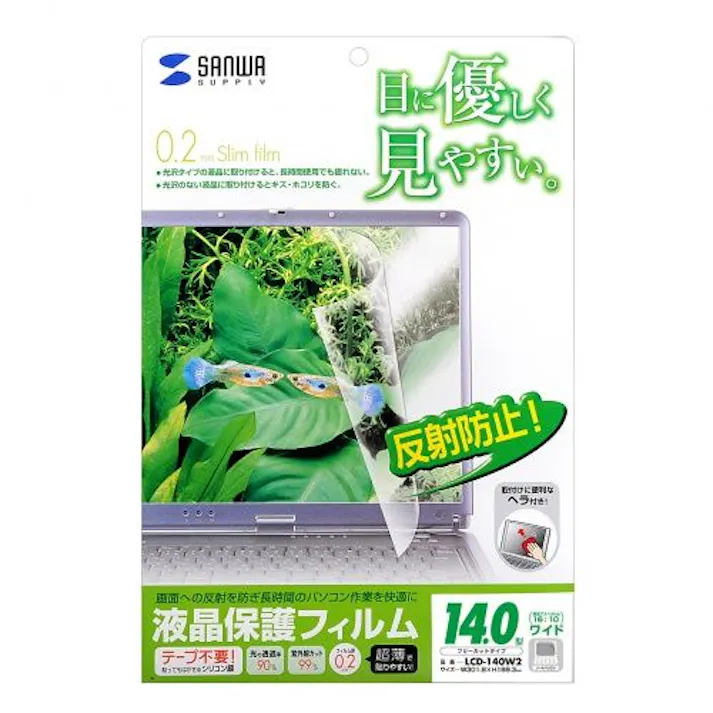 14.0型ワイド(16:10)対応液晶保護反射防止フィルム