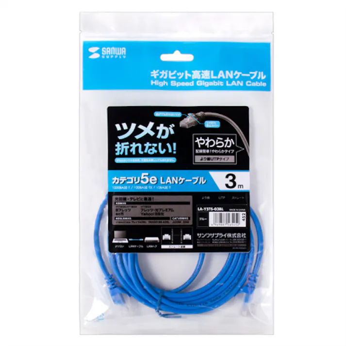 ツメ折れ防止CAT5eLANケーブル 3m ブルー LA-Y5TS-03BL メーカー在庫品