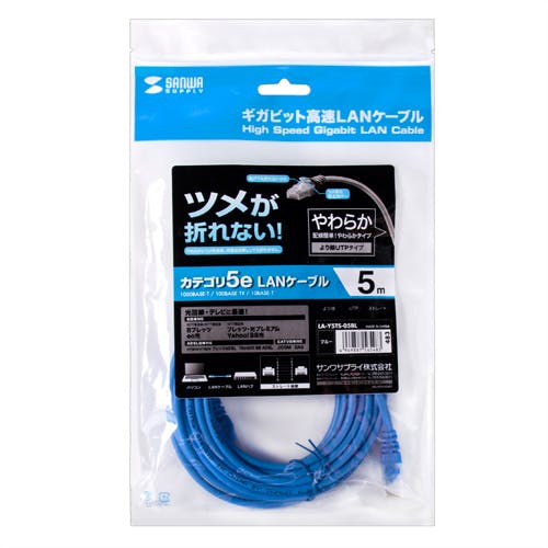 ツメ折れ防止CAT5eLANケーブル 5m ブルー LA-Y5TS-05BL メーカー在庫品 パソコン・周辺機器 ツメ折れ防止CAT5eLANケーブル 5m ブルー LA-Y5TS-05BL メーカー在庫品 パソコン・周辺機器