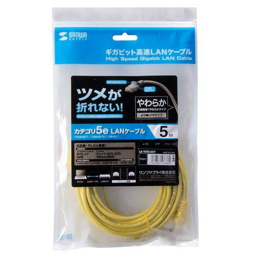ツメ折れ防止CAT5eLANケーブル 5m イエロー LA-Y5TS-05Y メーカー在庫品 パソコン・周辺機器 ツメ折れ防止CAT5eLANケーブル 5m イエロー LA-Y5TS-05Y メーカー在庫品 パソコン・周辺機器