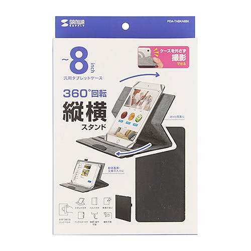 PDA-TABKA8BK 汎用タブレットケース(8インチ・回転スタンド) メーカー在庫品 ケース・ストラップ PDA-TABKA8BK 汎用タブレットケース(8インチ・回転スタンド) メーカー在庫品 ケース・ストラップ