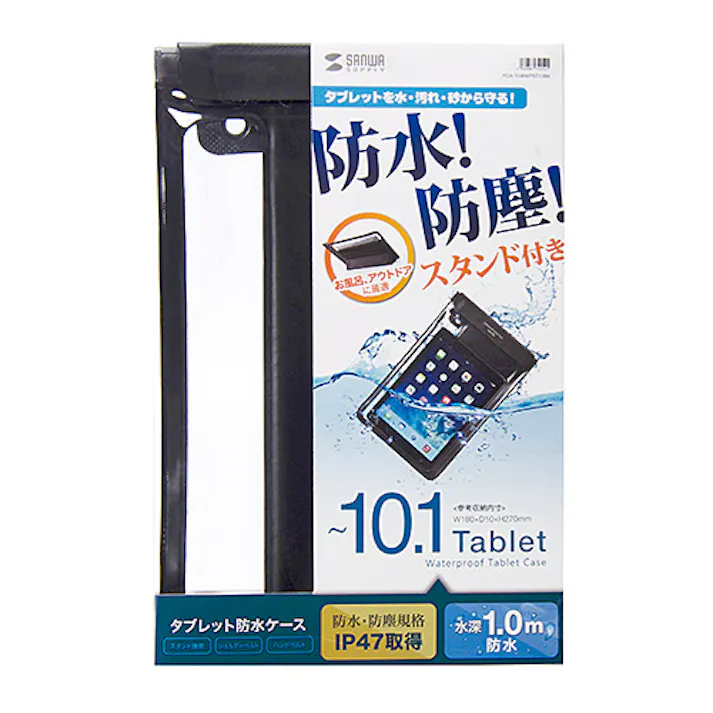 タブレット防水防塵ケース(スタンド・ベルト・10.1型) ブラック メーカー在庫品