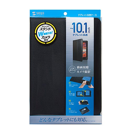 タブレットPCマルチサイズケース(10.1インチ・スタンド機能付き) メーカー在庫品 ケース・ストラップ タブレットPCマルチサイズケース(10.1インチ・スタンド機能付き) メーカー在庫品 ケース・ストラップ