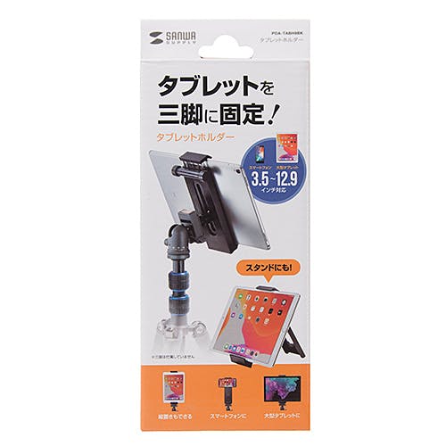 PDA-TABH9BK タブレット三脚取り付けホルダー メーカー在庫品 スマートフォンアクセサリ PDA-TABH9BK タブレット三脚取り付けホルダー メーカー在庫品 スマートフォンアクセサリ