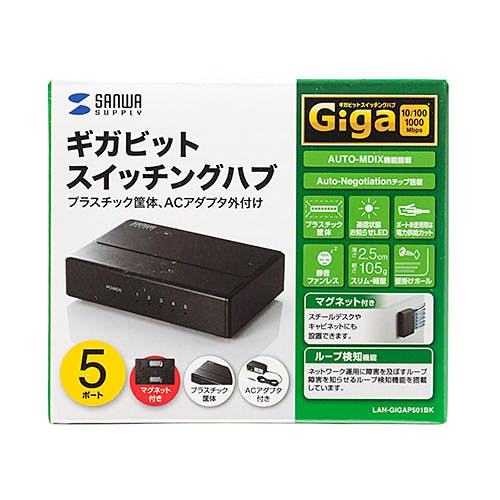 ギガビット対応 スイッチングハブ(5ポート・マグネット付き) メーカー在庫品 ネットワーク機器 ギガビット対応 スイッチングハブ(5ポート・マグネット付き) メーカー在庫品 ネットワーク機器