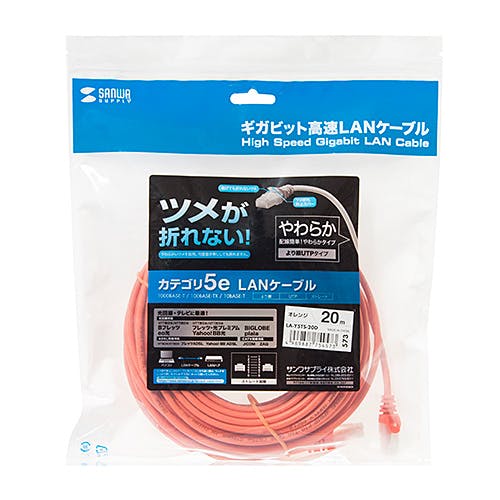 ツメ折れ防止CAT5eLANケーブル メーカー在庫品 パソコン・周辺機器 ツメ折れ防止CAT5eLANケーブル メーカー在庫品 パソコン・周辺機器