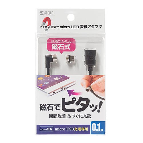 Magnet脱着式microUSB変換アダプタケーブル AD-MMG01 メーカー在庫品 携帯・スマホグッズ Magnet脱着式microUSB変換アダプタケーブル AD-MMG01 メーカー在庫品 携帯・スマホグッズ