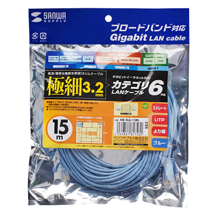 カテゴリ6準拠極細LANケーブル 15m ブルー KB-SL6-15BL