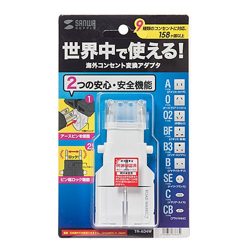 海外電源変換アダプタ ホワイト TR-AD4W メーカー在庫品 電源ケーブル・延長コード 海外電源変換アダプタ ホワイト TR-AD4W メーカー在庫品 電源ケーブル・延長コード