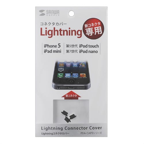 Lightningコネクタカバー ブラック PDA-CAP3BK メーカー在庫品 スマートフォンアクセサリ Lightningコネクタカバー ブラック PDA-CAP3BK メーカー在庫品 スマートフォンアクセサリ