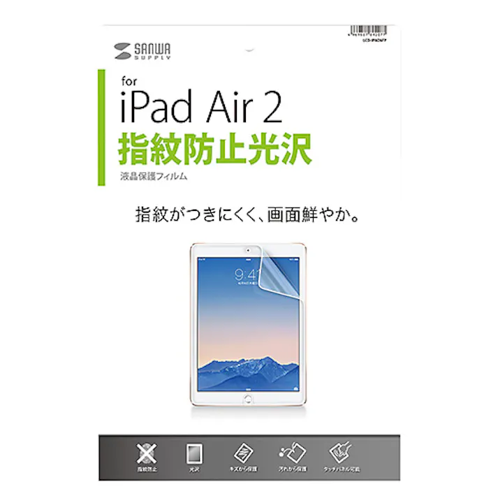 iPad Air 2用液晶保護指紋防止光沢フィルム LCD-IPAD6FP メーカー在庫品