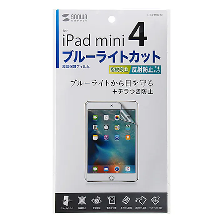 iPad mini 4用ブルーライトカット液晶保護指紋反射防止フィルム