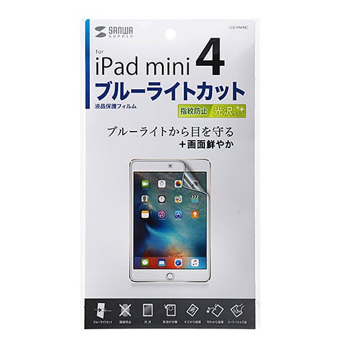 iPad mini 4用ブルーライトカット液晶保護指紋防止光沢フィルム メーカー在庫品 液晶保護フィルム iPad mini 4用ブルーライトカット液晶保護指紋防止光沢フィルム メーカー在庫品 液晶保護フィルム