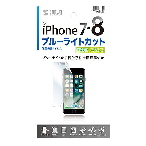 iPhone 7用ブルーライトカット液晶保護指紋防止光沢フィルム メーカー在庫品 液晶保護フィルム iPhone 7用ブルーライトカット液晶保護指紋防止光沢フィルム メーカー在庫品 液晶保護フィルム
