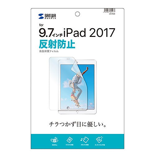 Apple9.7インチiPad2017用液晶保護反射防止フィルム メーカー在庫品 液晶保護フィルム Apple9.7インチiPad2017用液晶保護反射防止フィルム メーカー在庫品 液晶保護フィルム